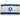 Israel Nylon Flag - 100% Made in USA